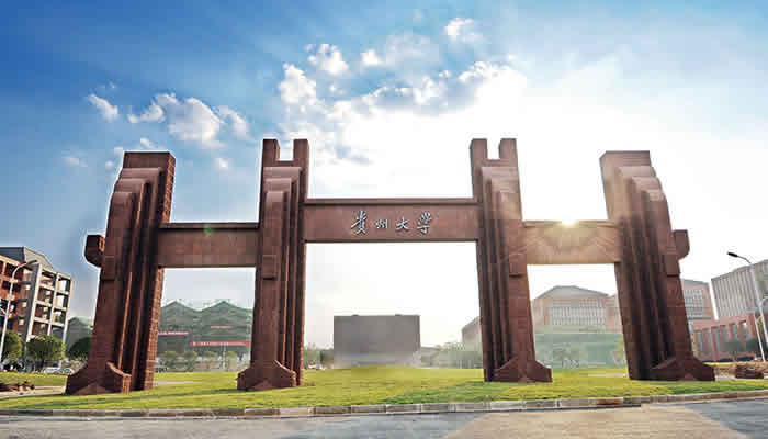 貴州大學(xué)